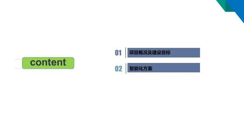 新基建产业园区智能化弱电系统解决方案与智能水务系统开发