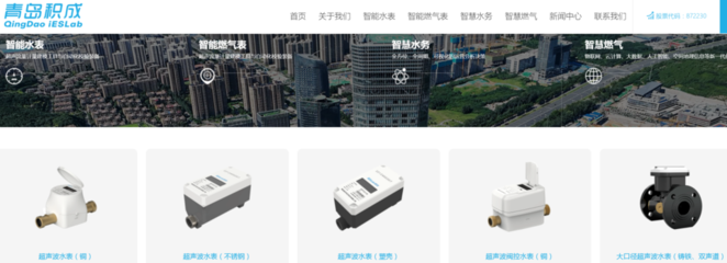 青岛积成终止北交所IPO 三年上市路按暂停键，智能水务赛道暗藏机遇与挑战
